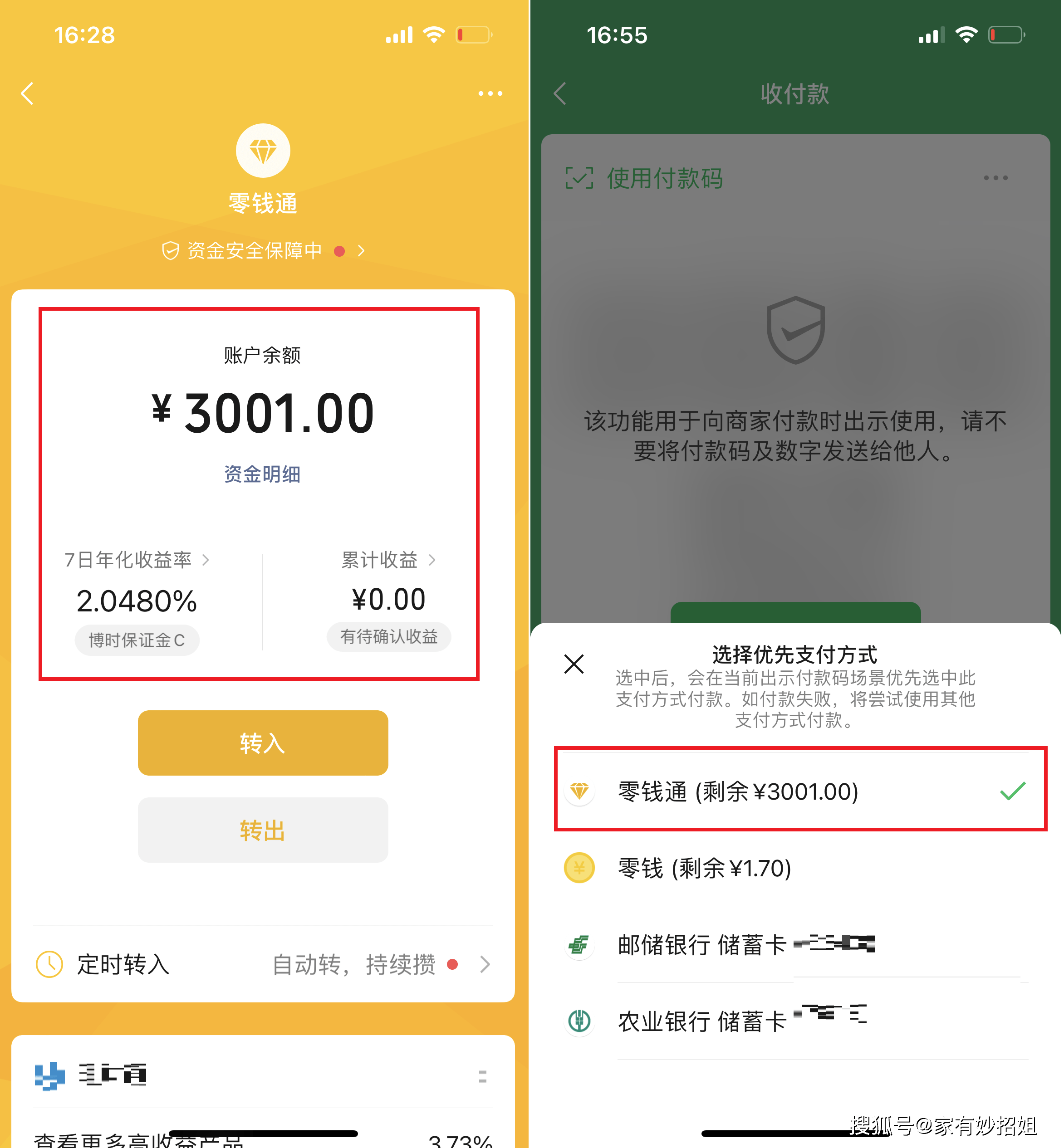 丽水最新微信余额怎么转到别人的银行卡里方法分析(最方便真实的丽水微信余额怎么向别人银行卡转账方法)