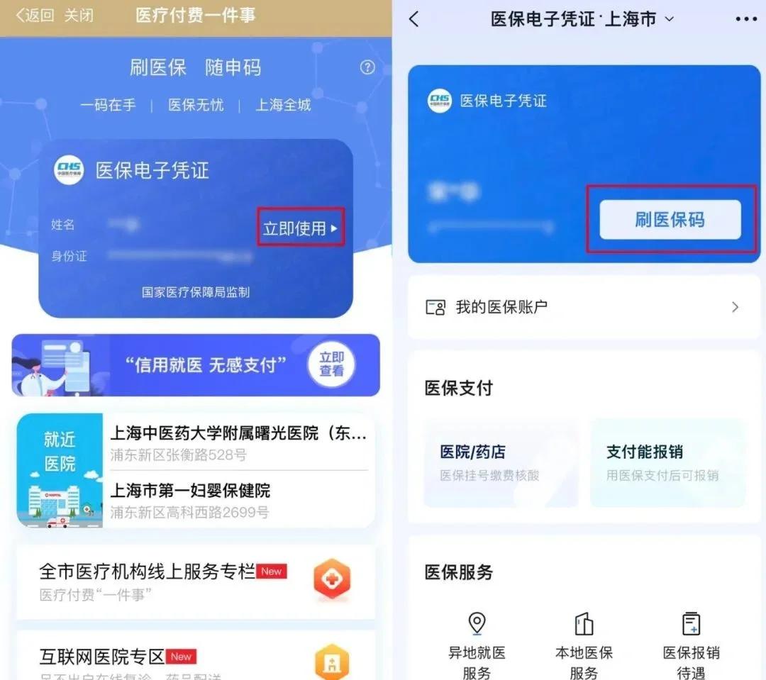 丽水最新医保卡的钱可以绑定微信方法分析(最方便真实的丽水医保卡能绑定微信和支付宝吗方法)