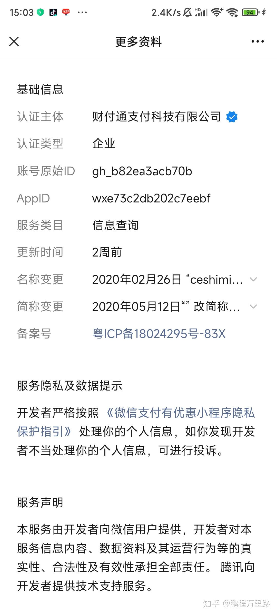 丽水最新爱聊怎么绑定微信提现方法分析(最方便真实的丽水爱聊怎么用方法)