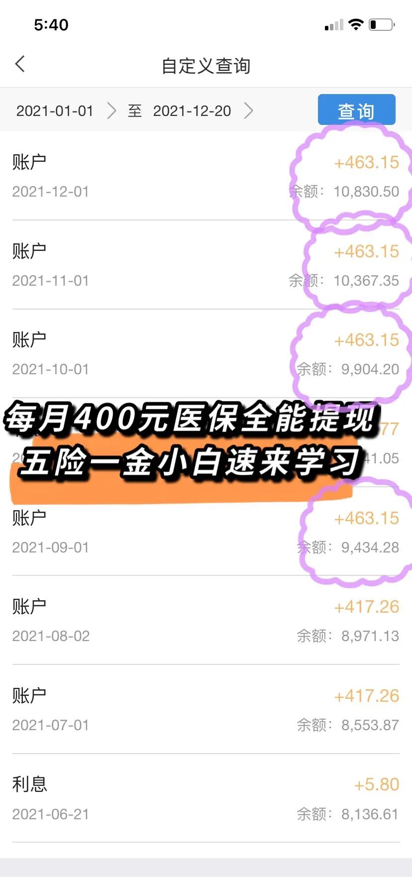 丽水最新医保卡提现怎么提取出来方法分析(最方便真实的丽水医保卡超过3000元就可以取现吗方法)