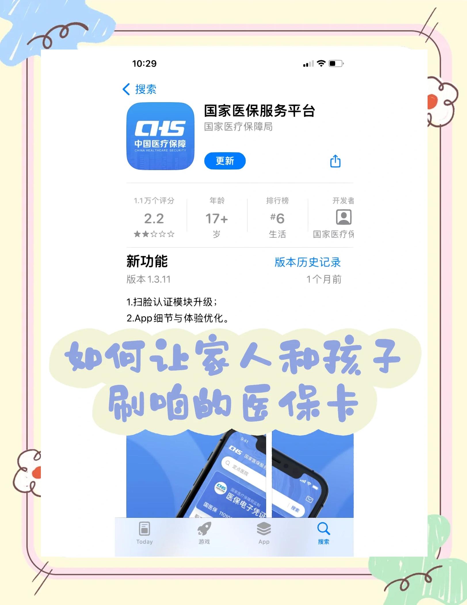 丽水最新医保卡怎么绑定医院方法分析(最方便真实的丽水医保卡怎么开通异地就医方法)