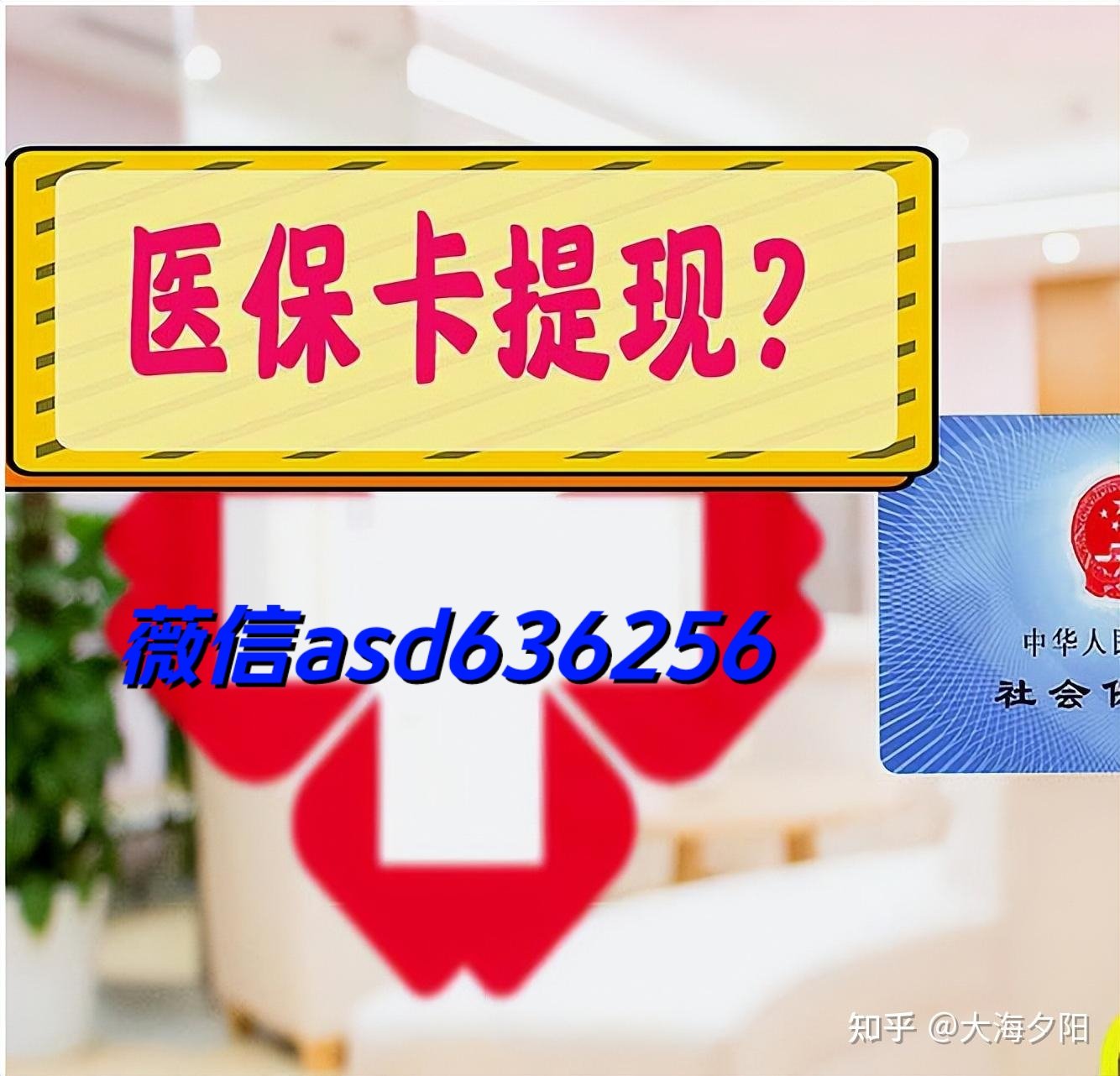 丽水最新福建医保个人账户余额取现方法分析(最方便真实的丽水福建医疗保障个人账户余额用途方法)