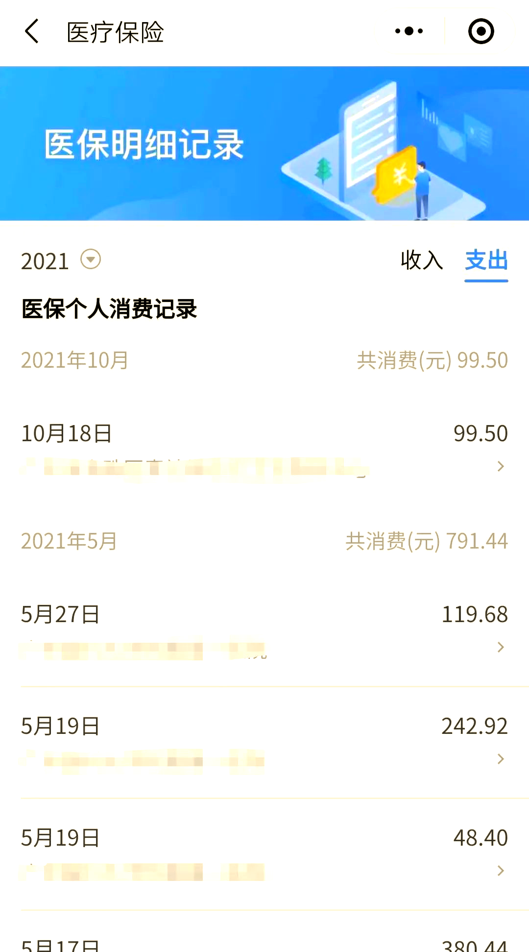 丽水最新福建医保个人账户余额取现方法分析(最方便真实的丽水福建医疗保障个人账户余额用途方法)