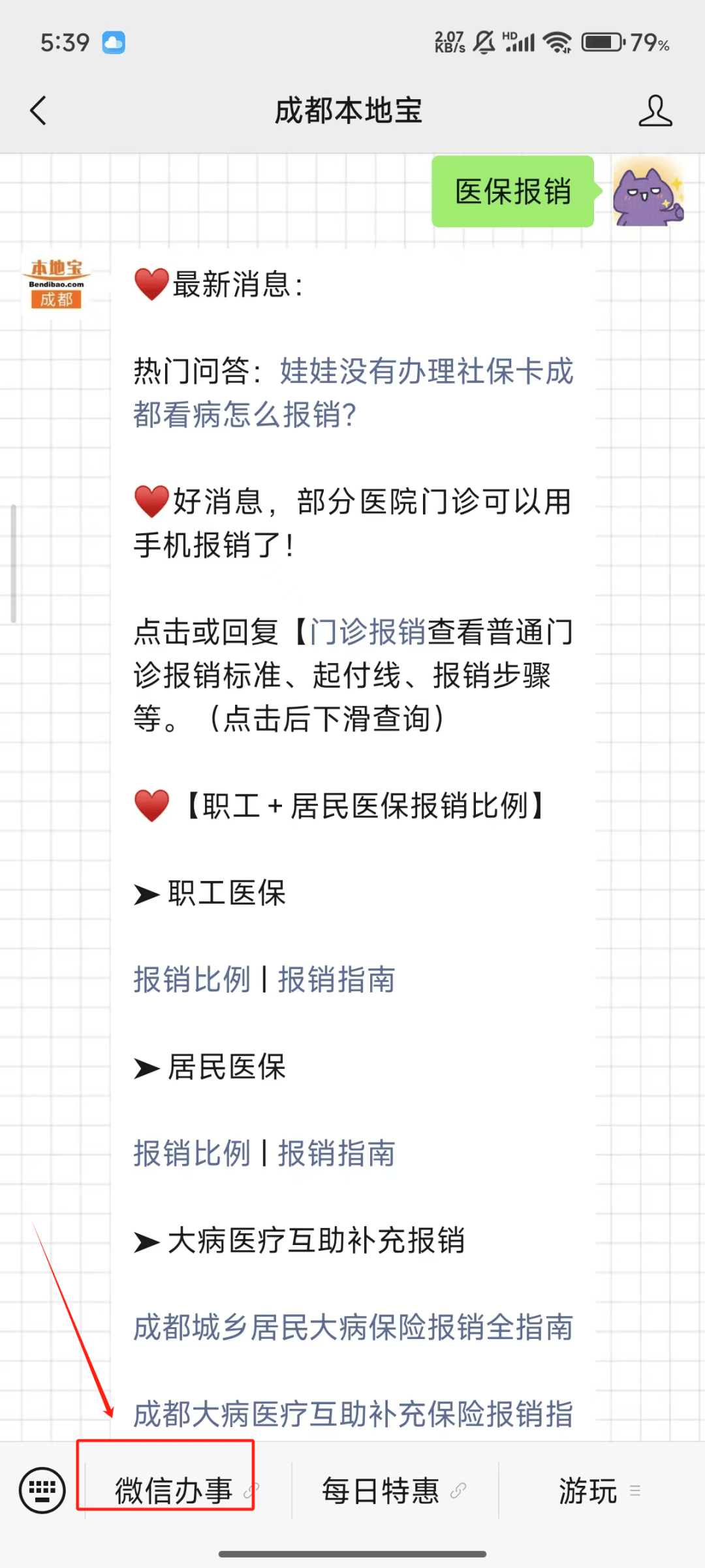 丽水最新医保卡提取24小时微信能用吗方法分析(最方便真实的丽水医保卡提取24小时微信能用吗安全吗方法)