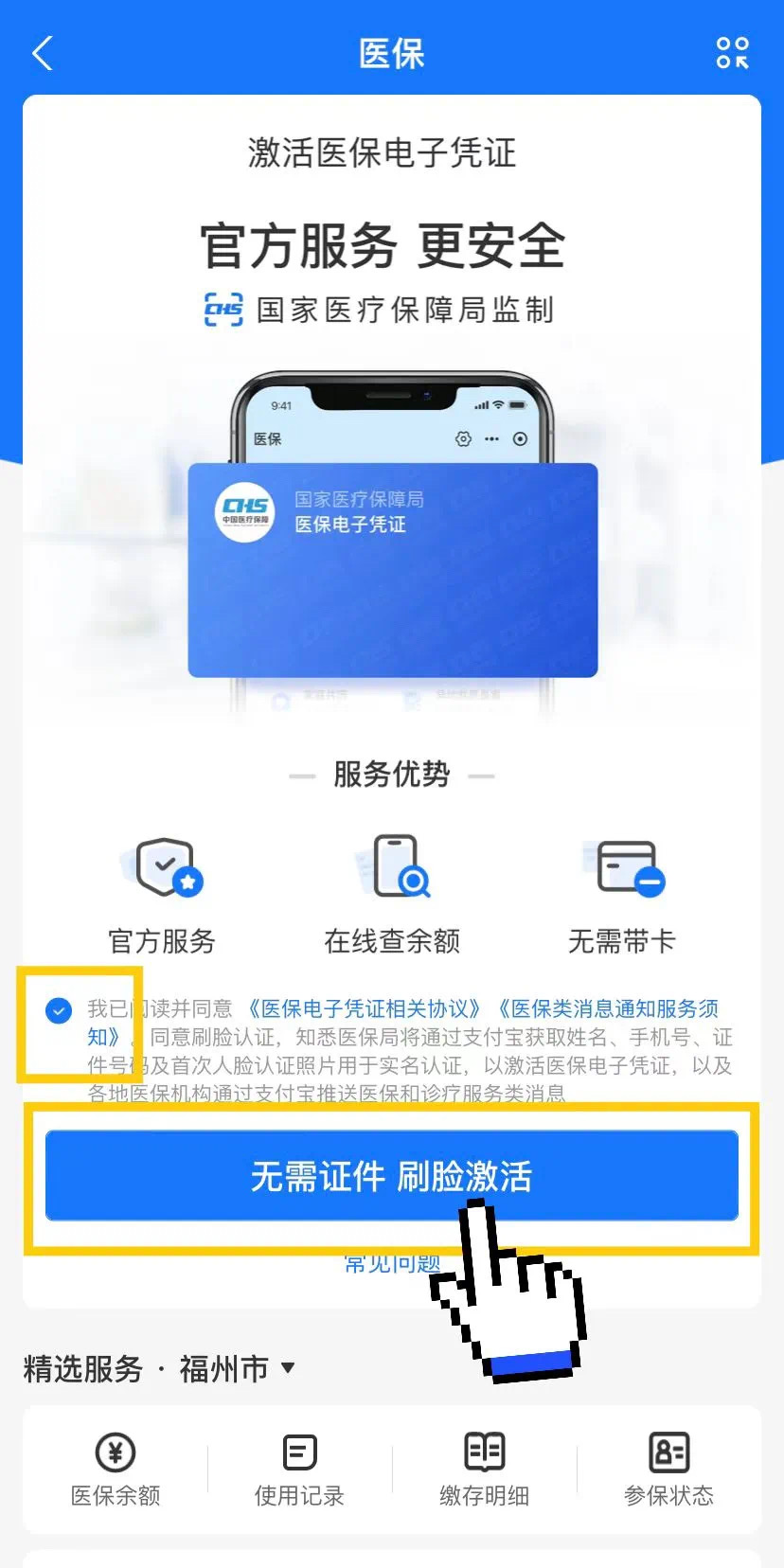 丽水最新医保卡提现app软件方法分析(最方便真实的丽水医保卡提现app软件唯欣qw413612兑现钱来方法)