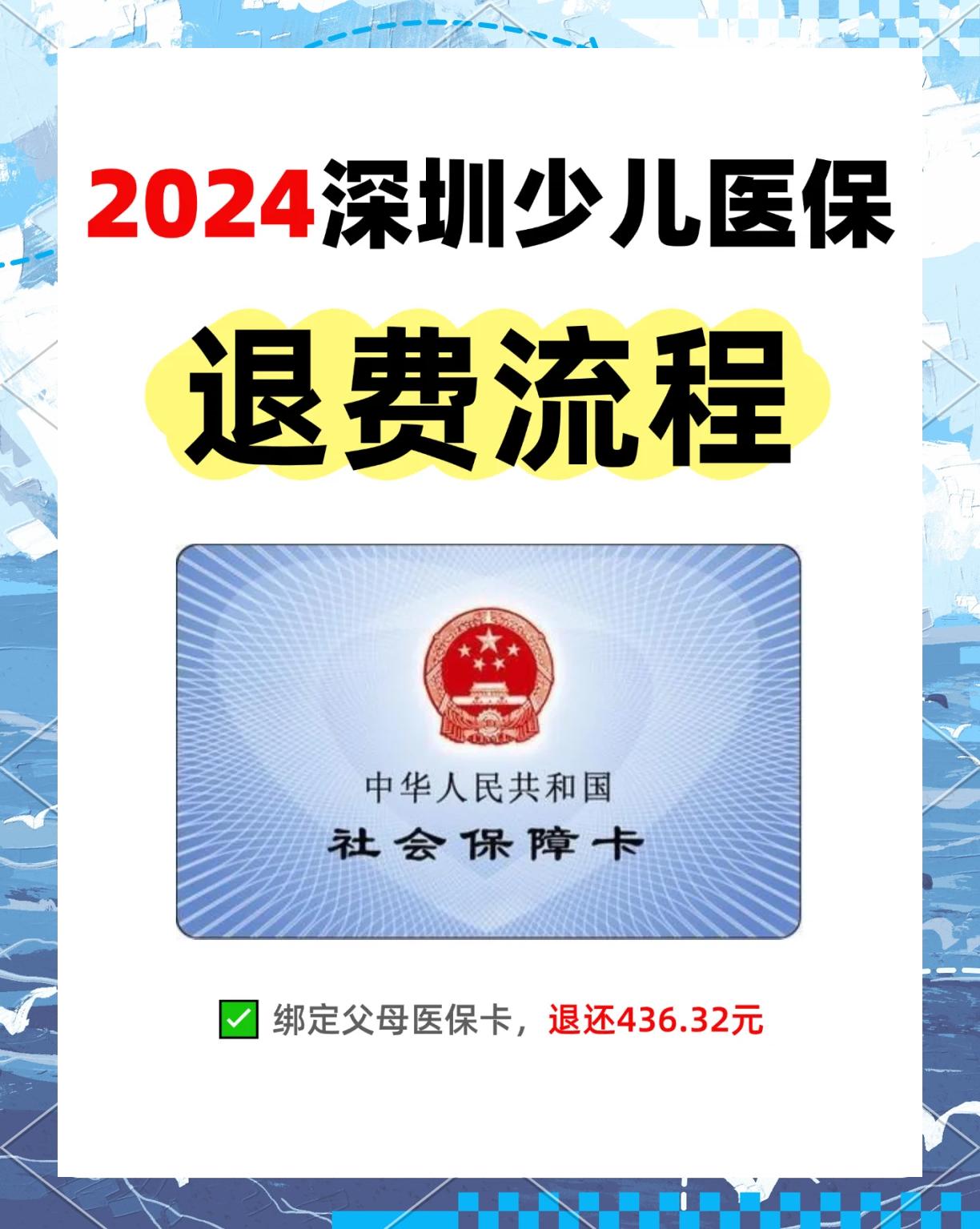 丽水最新深圳医保卡换现金联系方式方法分析(最方便真实的丽水深圳医保卡换新卡流程方法)
