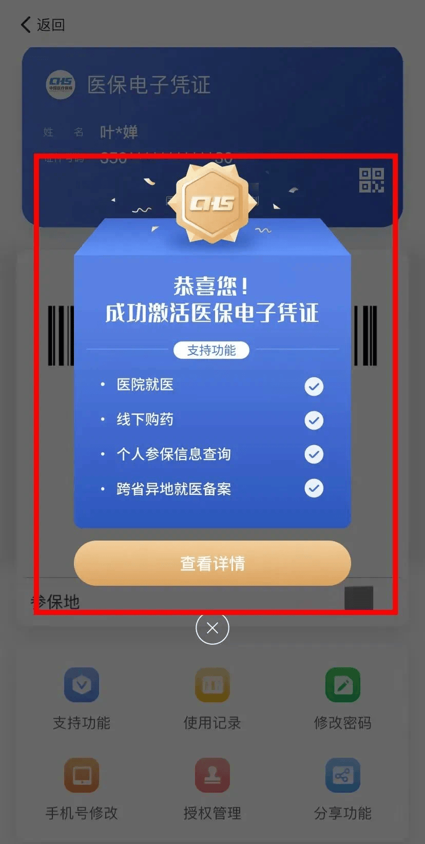 丽水最新医保套现会被发现吗方法分析(最方便真实的丽水医保套现会被发现吗安全吗方法)