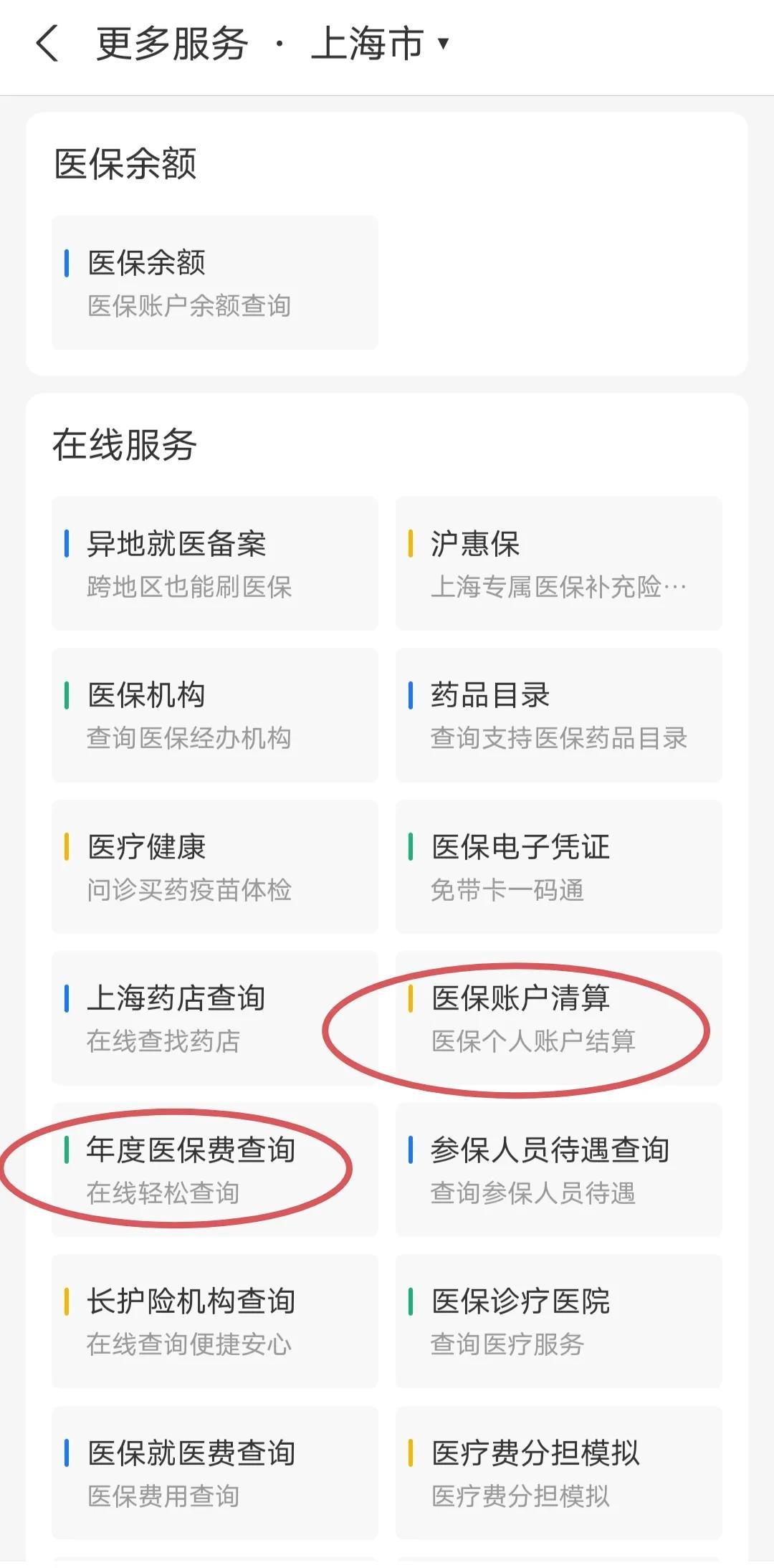 丽水最新个人医保卡余额查询方法分析(最方便真实的丽水个人医保卡余额查询为什么查不到方法)
