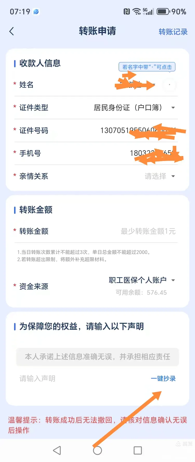 丽水最新怎么把医保卡的钱转到新的参保地方法分析(最方便真实的丽水如何将医保卡里的钱转入异地医保卡方法)