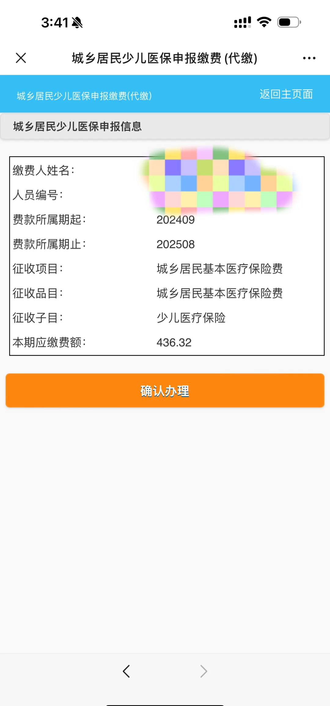 丽水最新医保卡的钱转到微信方法分析(最方便真实的丽水医保卡的钱转到微信步骤方法)