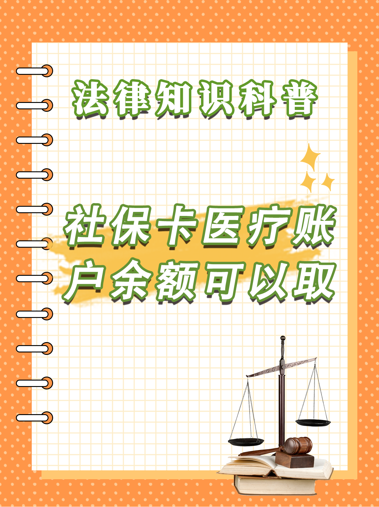 丽水最新医保钱能不能取出来方法分析(最方便真实的丽水医保钱能不能取出来,就开药方法)