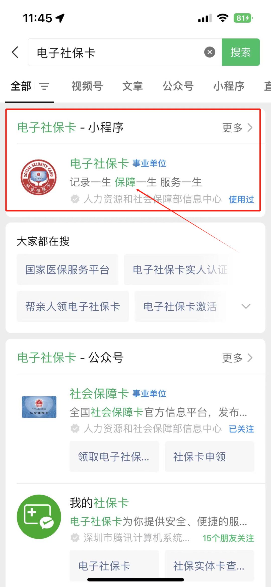 丽水最新社保卡的钱能提到微信吗方法分析(最方便真实的丽水社保卡的钱能提到微信吗?方法)