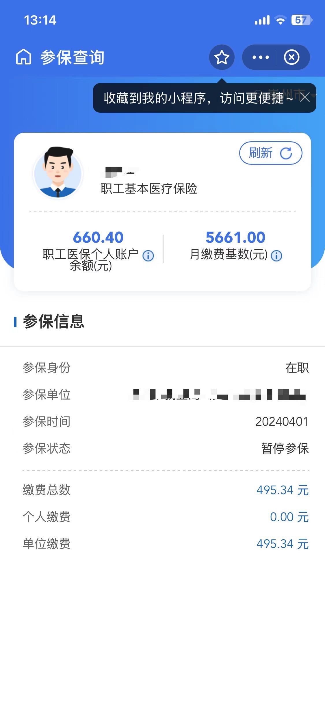 丽水最新个人医保账户余额怎么提取方法分析(最方便真实的丽水个人医保账户余额怎么提取出来方法)
