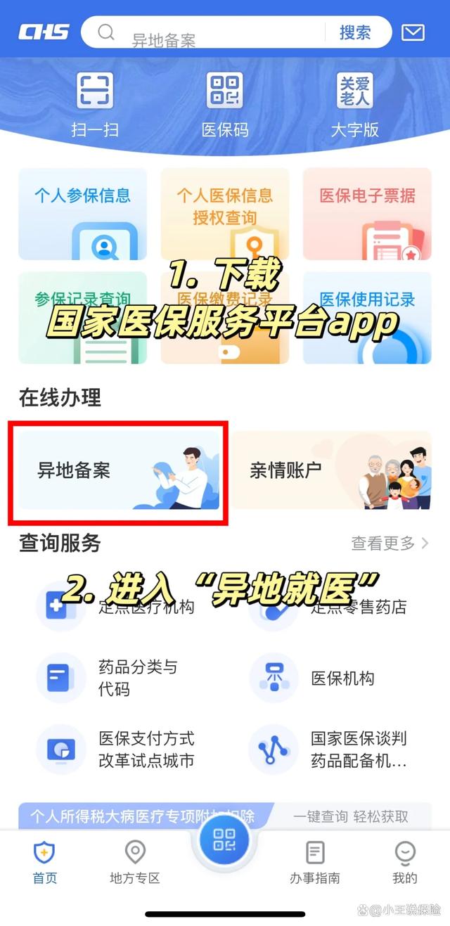 丽水最新医保卡怎么绑定定点医院方法分析(最方便真实的丽水医保卡绑定定点医院可以绑定几个方法)
