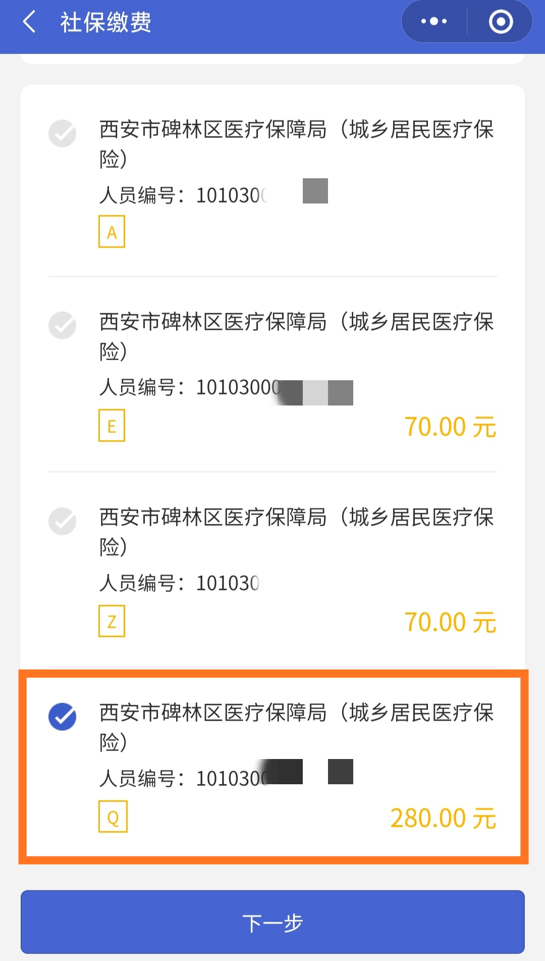 丽水最新医保超过24小时还能报销吗方法分析(最方便真实的丽水医保卡24小时之内没交上还能报销吗方法)