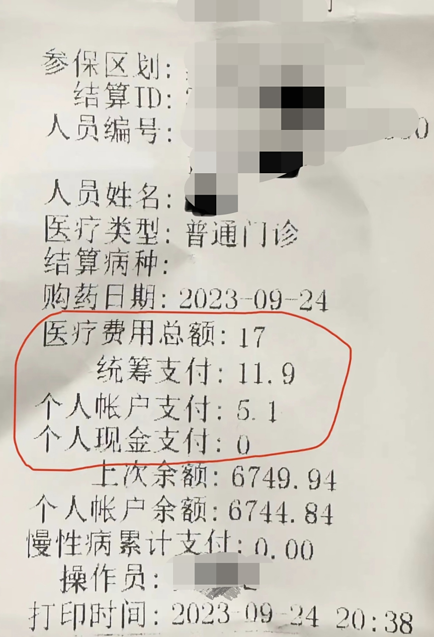 丽水最新怎么让药店给我套医保钱方法分析(最方便真实的丽水如何跟药店一起套医保方法)