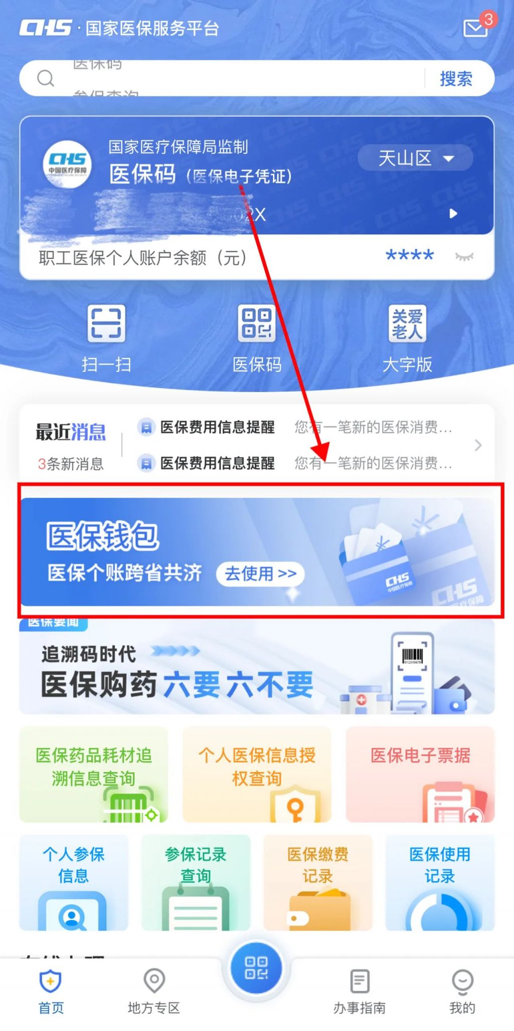 丽水最新怎么把医保卡里的钱取成现金方法分析(最方便真实的丽水怎么把医保卡里的钱取成现金呢方法)