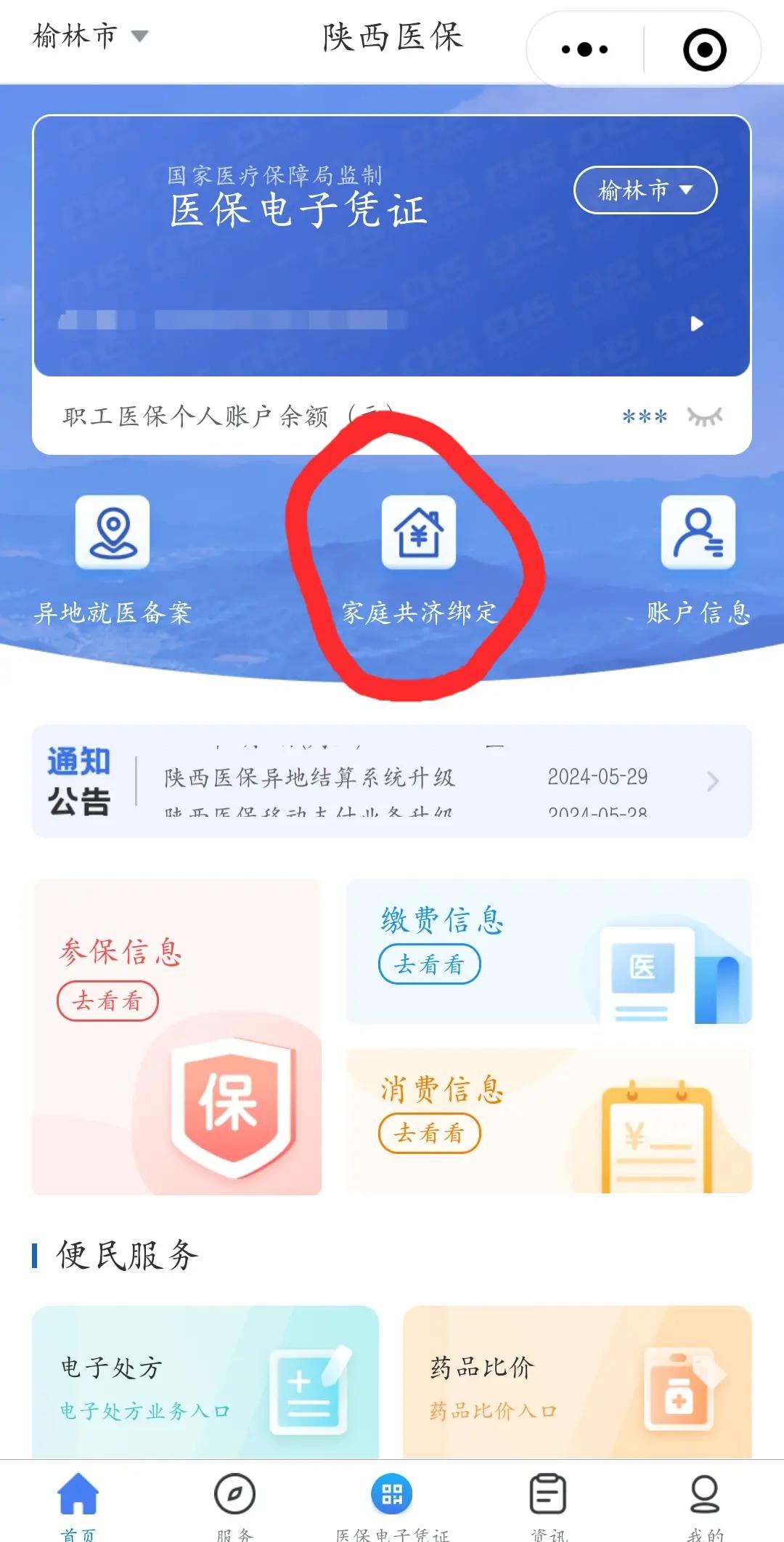 丽水最新医保卡里的余额可以转到外地吗方法分析(最方便真实的丽水医保卡的钱能转到其他城市吗方法)