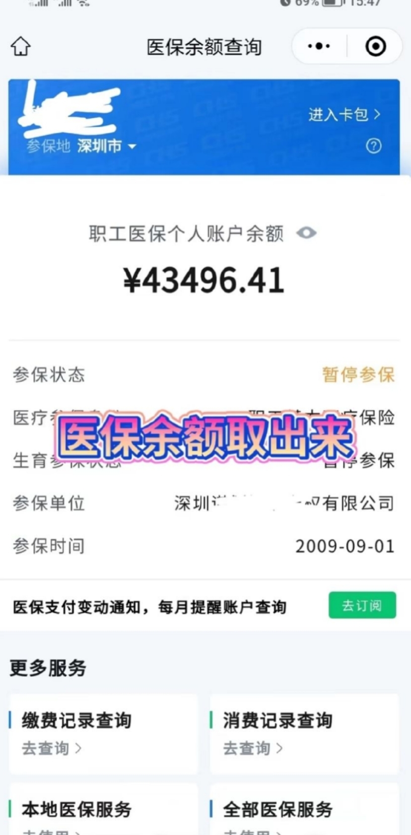 丽水最新医保卡网上提取现金方法方法分析(最方便真实的丽水医保怎么提取现金方法)