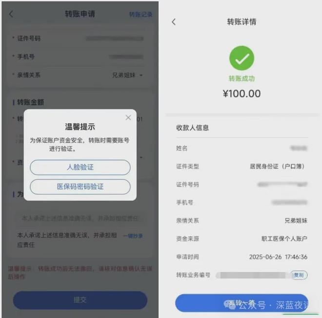 丽水最新医保卡转入钱方法分析(最方便真实的丽水医保卡里转进去的钱能取出来吗方法)