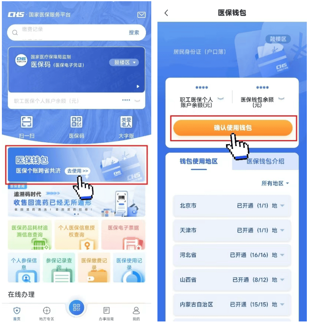 丽水最新医保卡钱转到微信步骤方法分析(最方便真实的丽水如何将医保卡的钱转入银行卡方法)