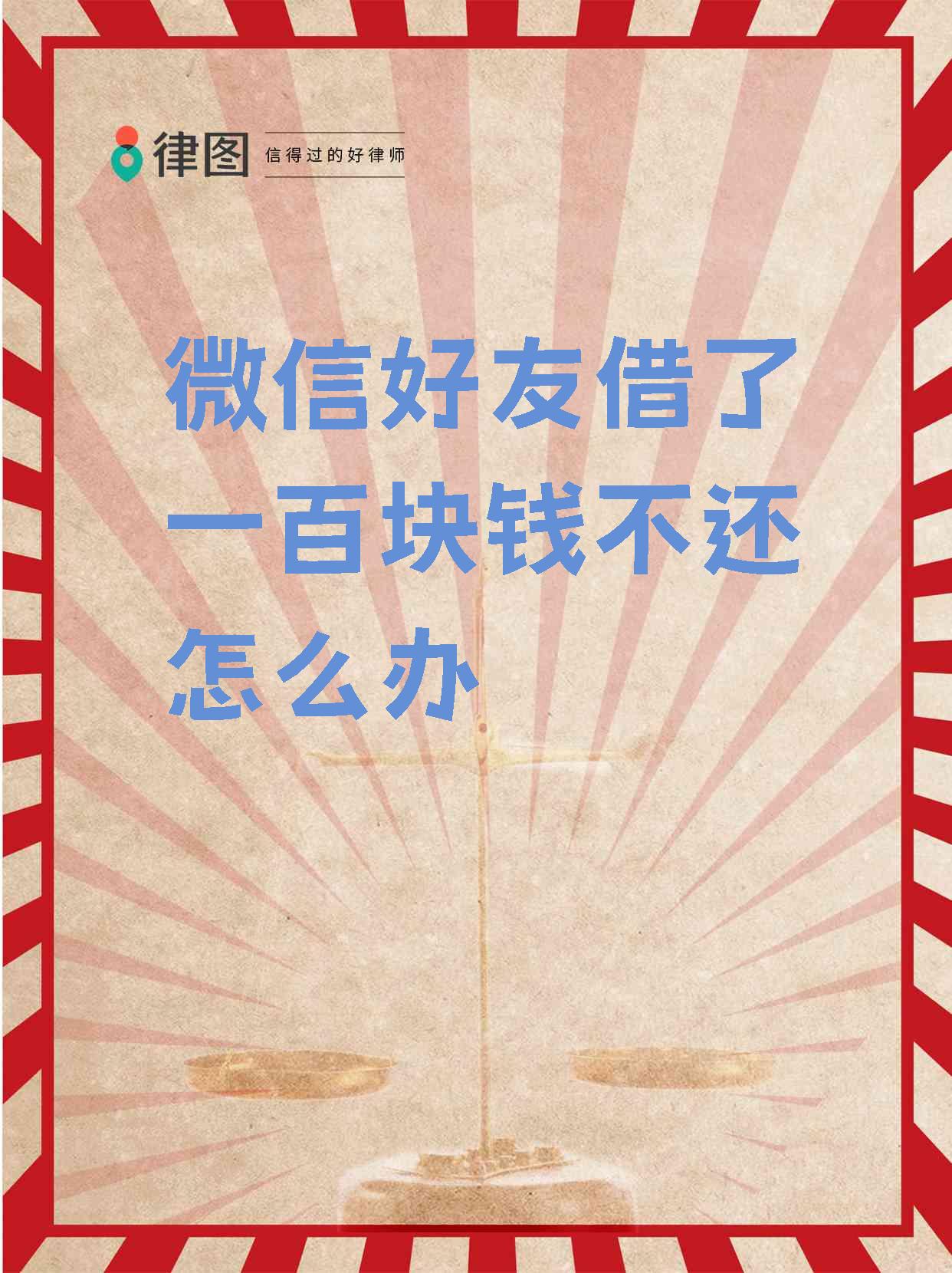 丽水最新借钱直接到账微信方法分析(最方便真实的丽水借钱直接到账微信怎么回事方法)