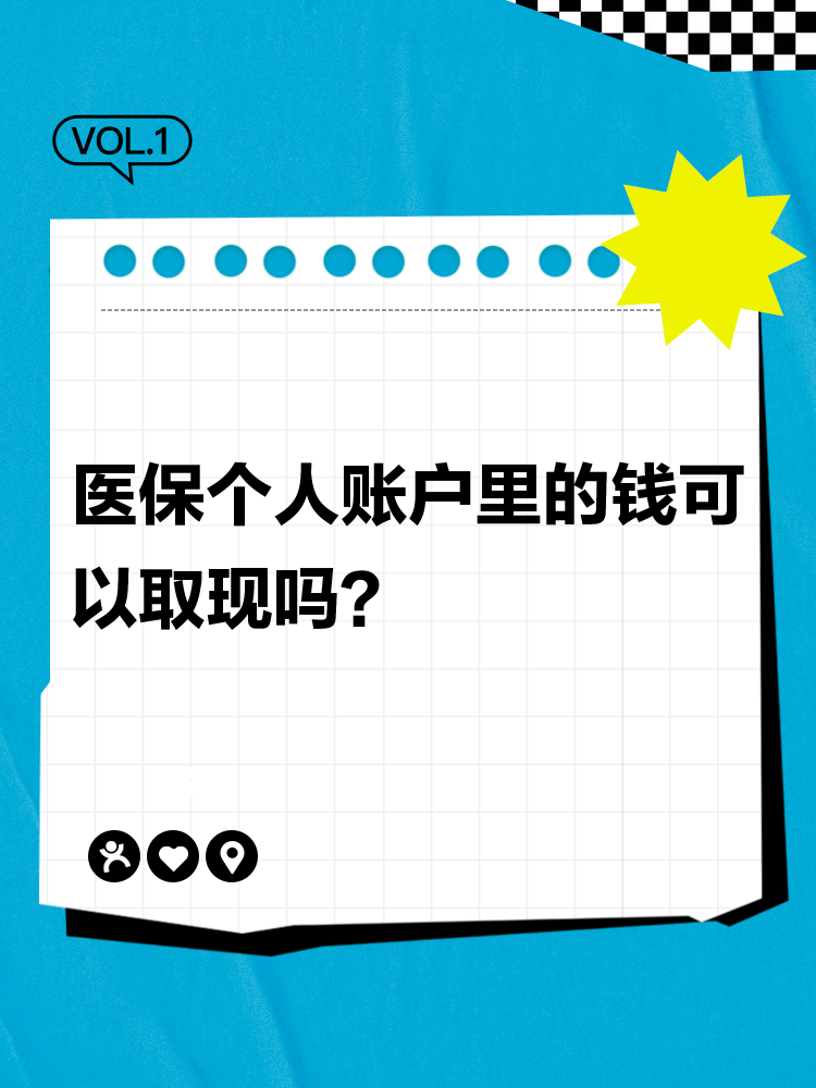 丽水最新医保账户怎么取出方法分析(最方便真实的丽水怎么取出医保卡余额方法)