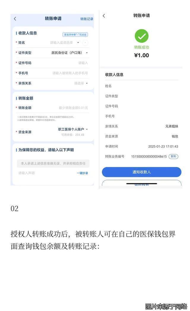 丽水最新医保卡提现到微信方法分析(最方便真实的丽水医保卡提现到微信钱包的详细步骤方法)