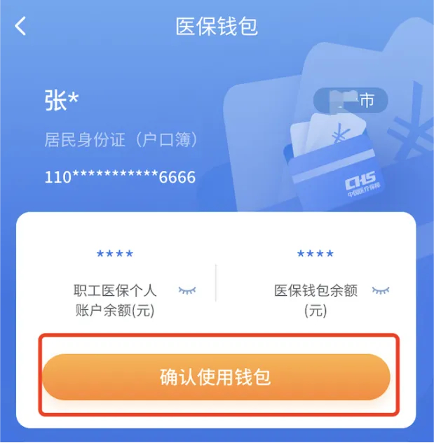丽水最新2024医保个人账户取现方法分析(最方便真实的丽水医保个人账户余额取现收费吗方法)