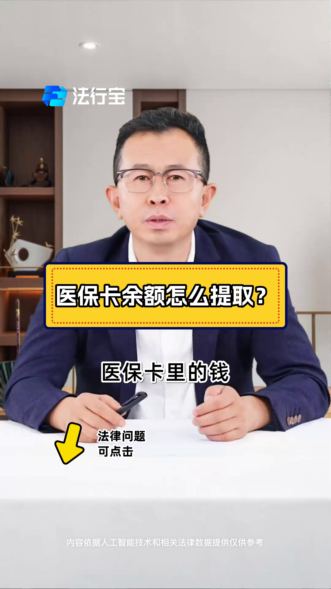 丽水最新怎么把医保卡里的钱取出来方法分析(最方便真实的丽水急用钱如何提取医保卡里的钱方法)