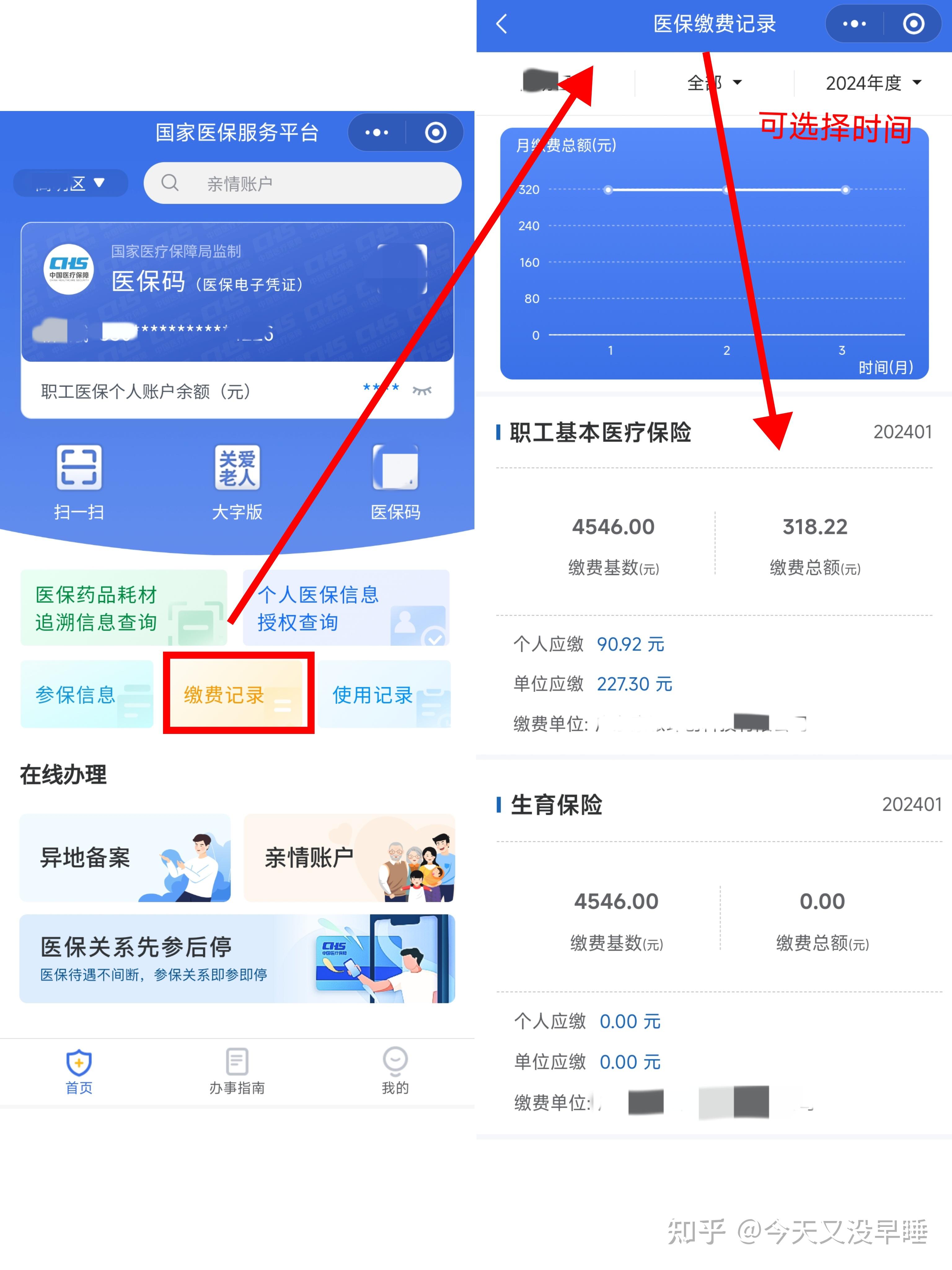 丽水最新个人医保余额怎么提取北京方法分析(最方便真实的丽水北京医保卡怎么提现方法)