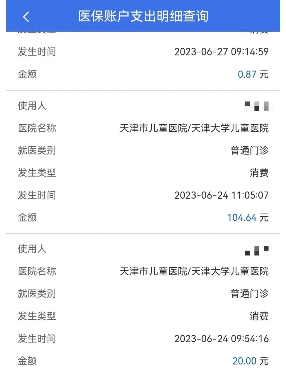 丽水最新医院小程序怎么绑定医保卡方法分析(最方便真实的丽水微信小程序怎么绑定医保卡方法)