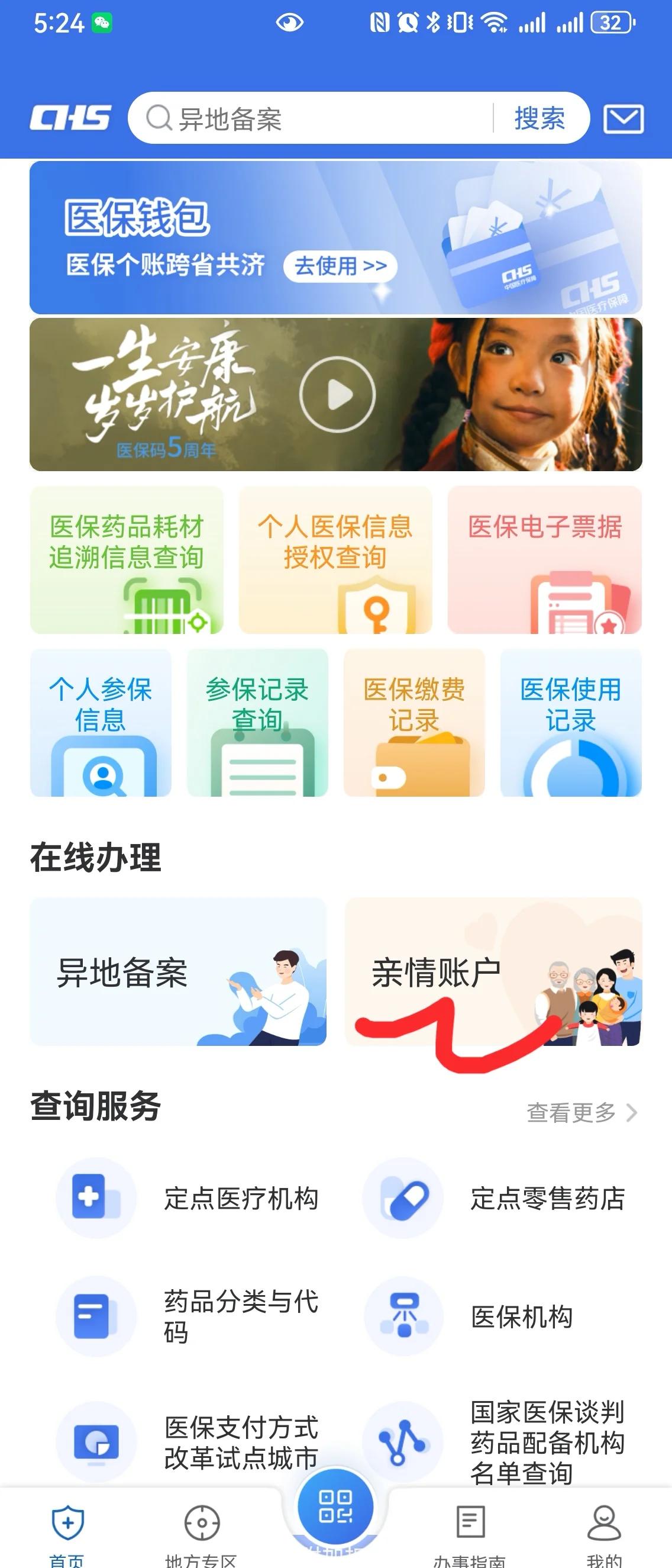丽水最新手机绑定医保卡步骤方法分析(最方便真实的丽水怎样用手机绑定医保卡方法)