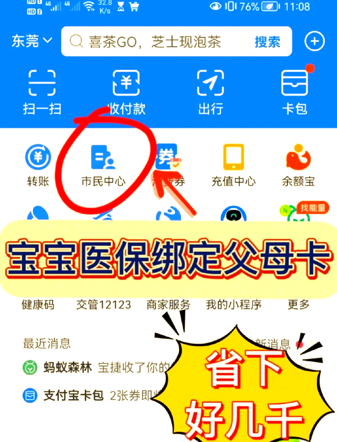 丽水最新医保卡如何绑定家人一起使用方法分析(最方便真实的丽水天津医保卡如何绑定家人一起使用方法)