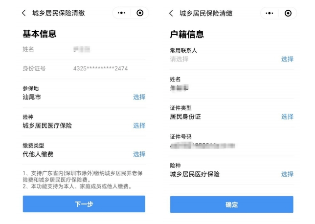 丽水最新深圳医保提取24小时到账方法分析(最方便真实的丽水2020年深圳医保卡提现方法)