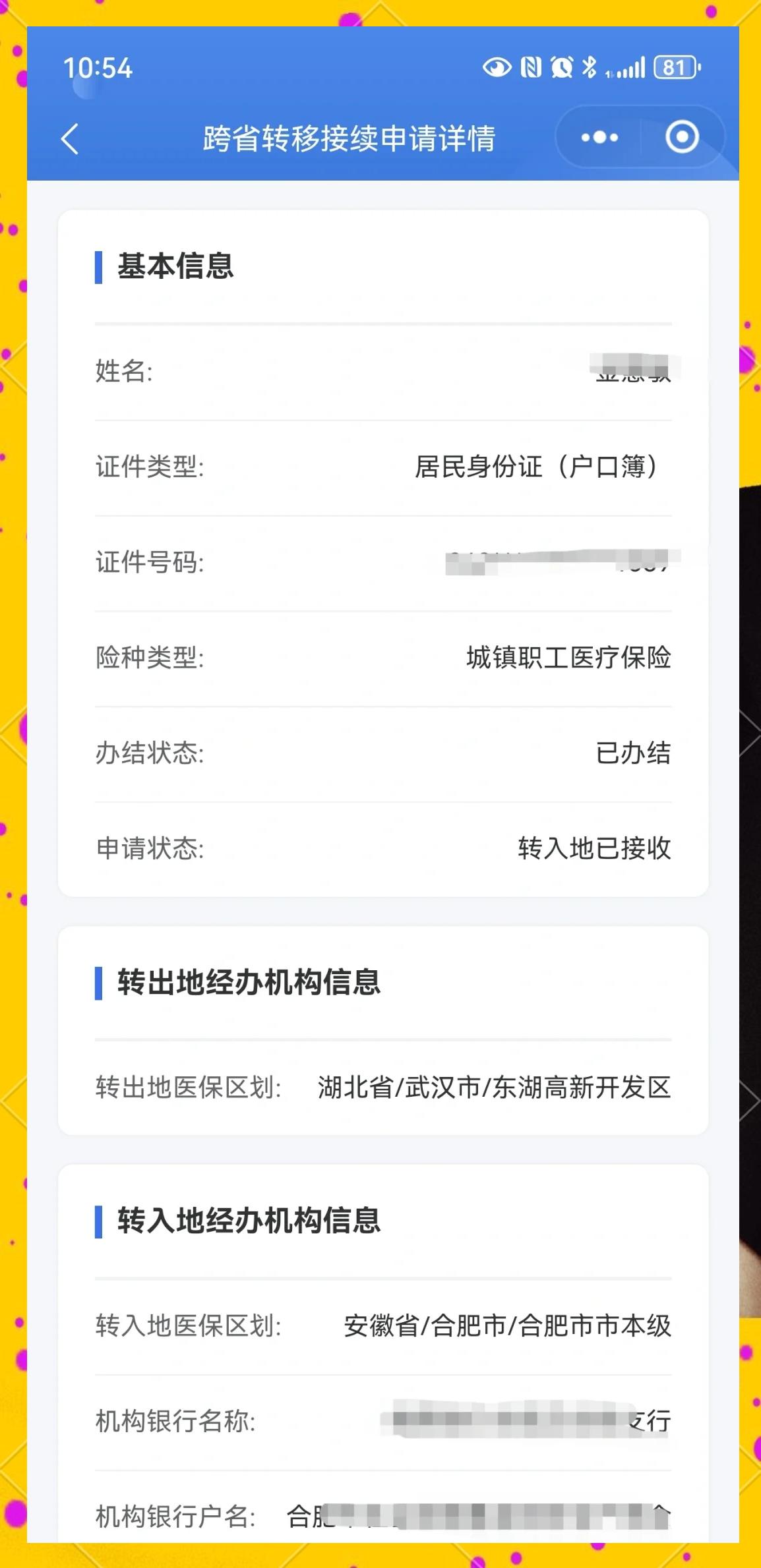 丽水最新医保卡余额转移要多久方法分析(最方便真实的丽水医保卡转移卡里的钱怎么办方法)