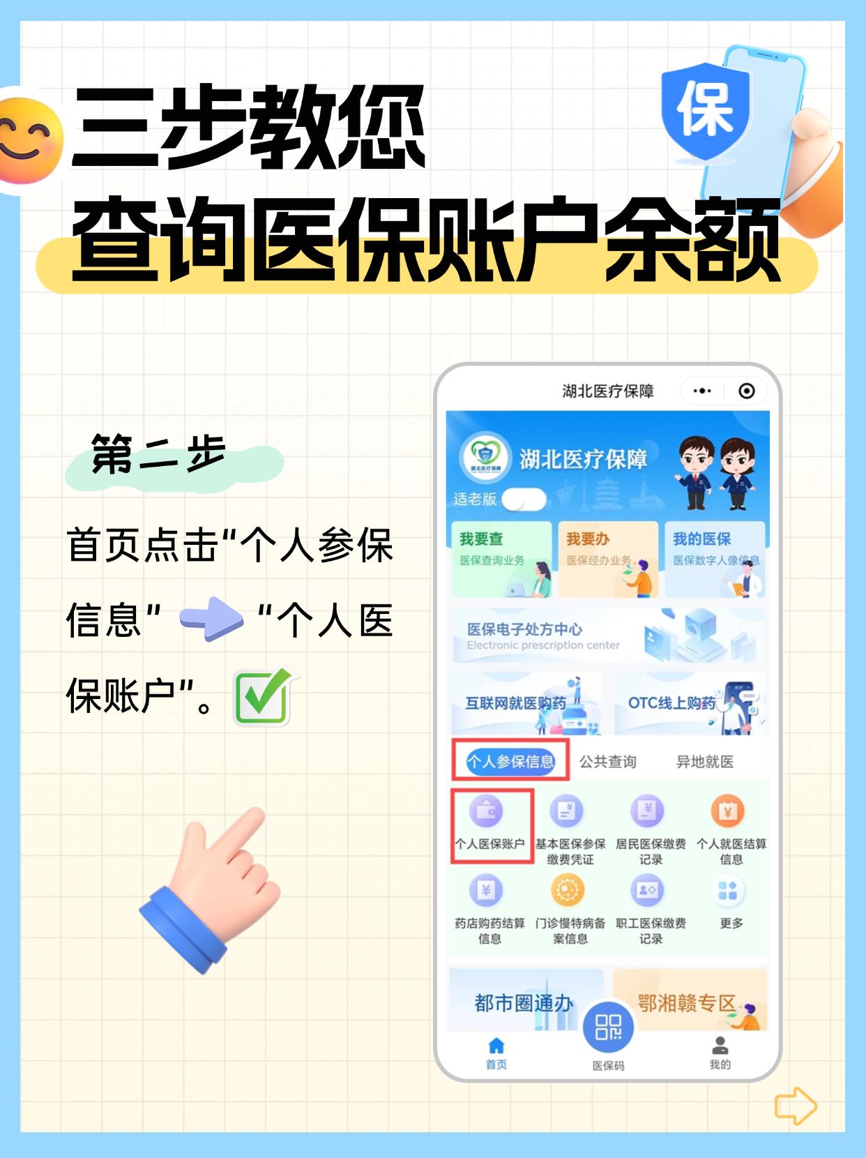丽水最新医保余额怎么在手机上提现方法分析(最方便真实的丽水医保账户余额怎么取现方法)