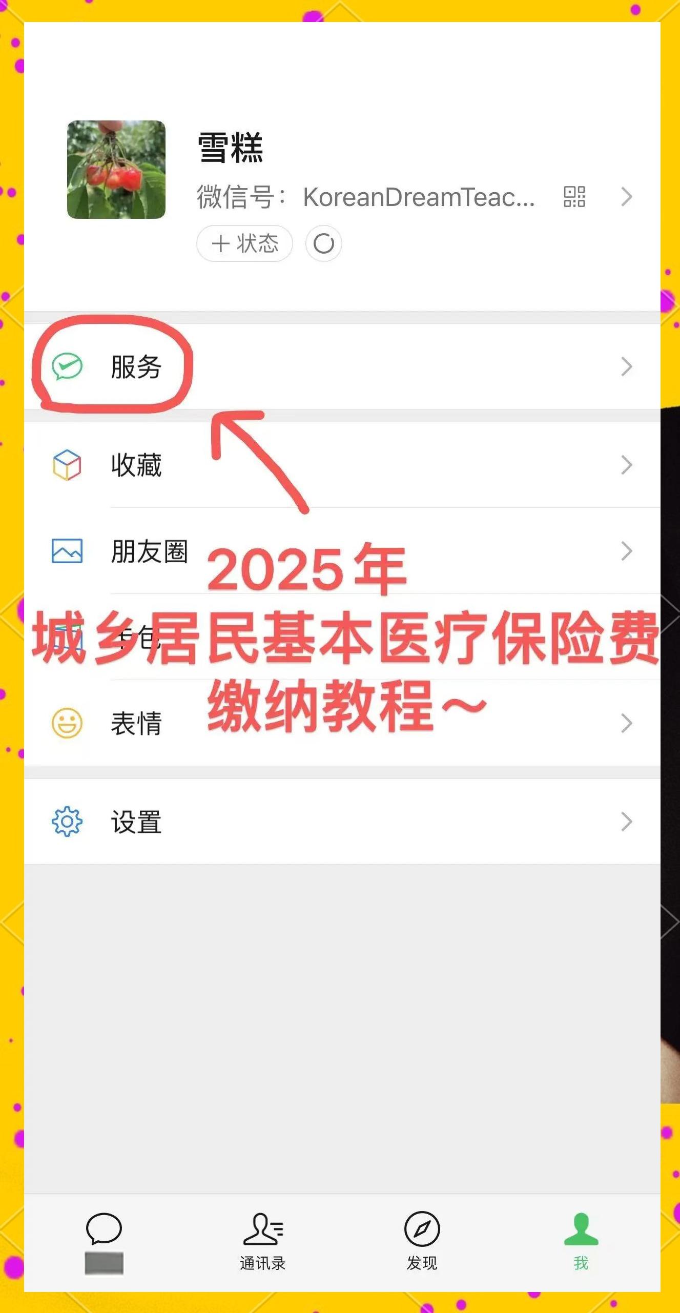 丽水最新医保卡怎么绑定微信查余额明细方法分析(最方便真实的丽水怎样绑定医保卡在微信上方法)