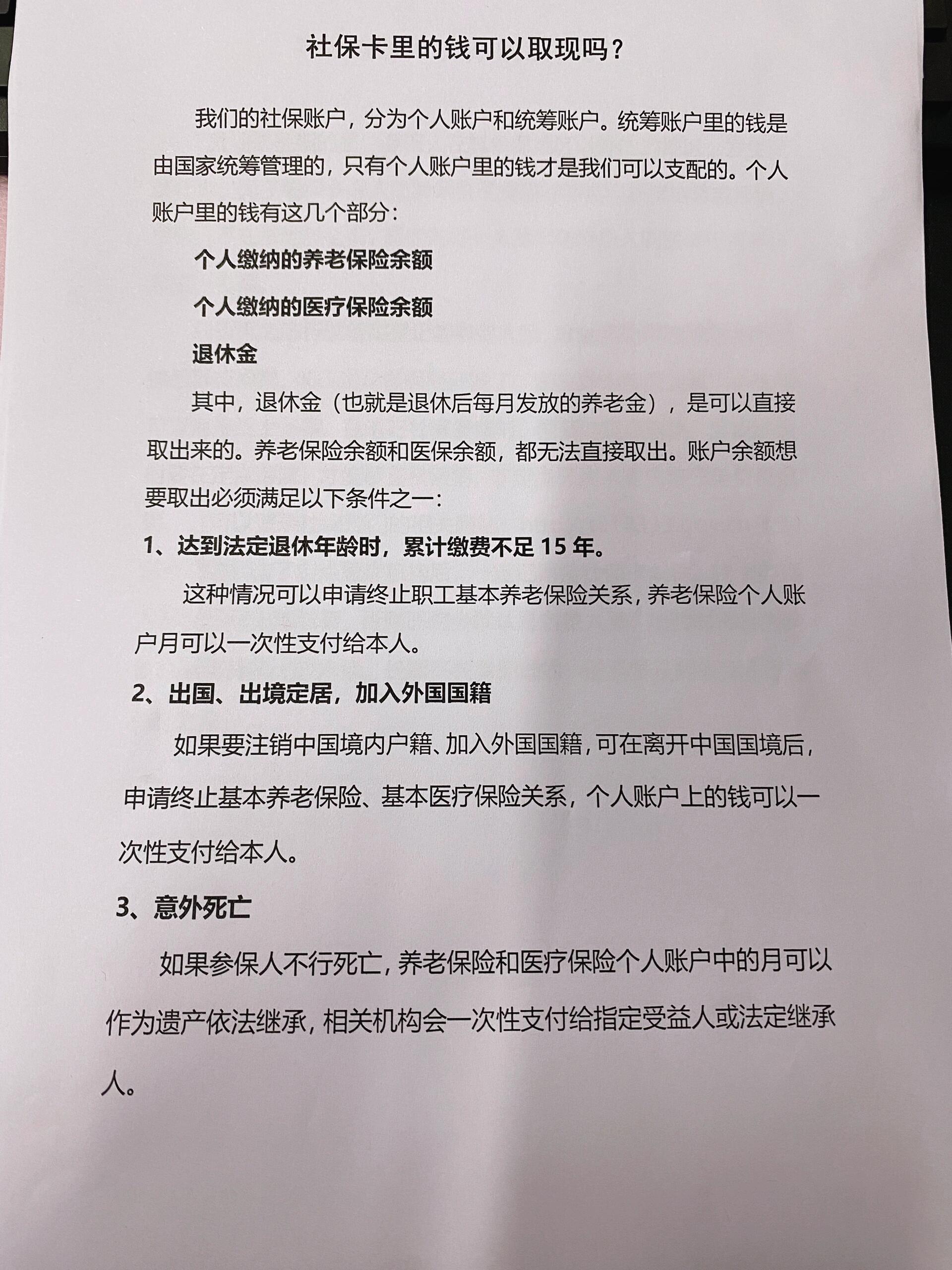 丽水最新急用钱如何提取医保卡里的钱方法分析(最方便真实的丽水急用钱如何提取医保卡里的钱嶶新qw413612可提柝眷方法)