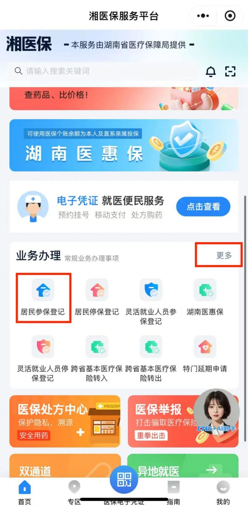丽水最新医保停保了余额怎么提现方法分析(最方便真实的丽水医保停保后里面的钱怎么转出方法)