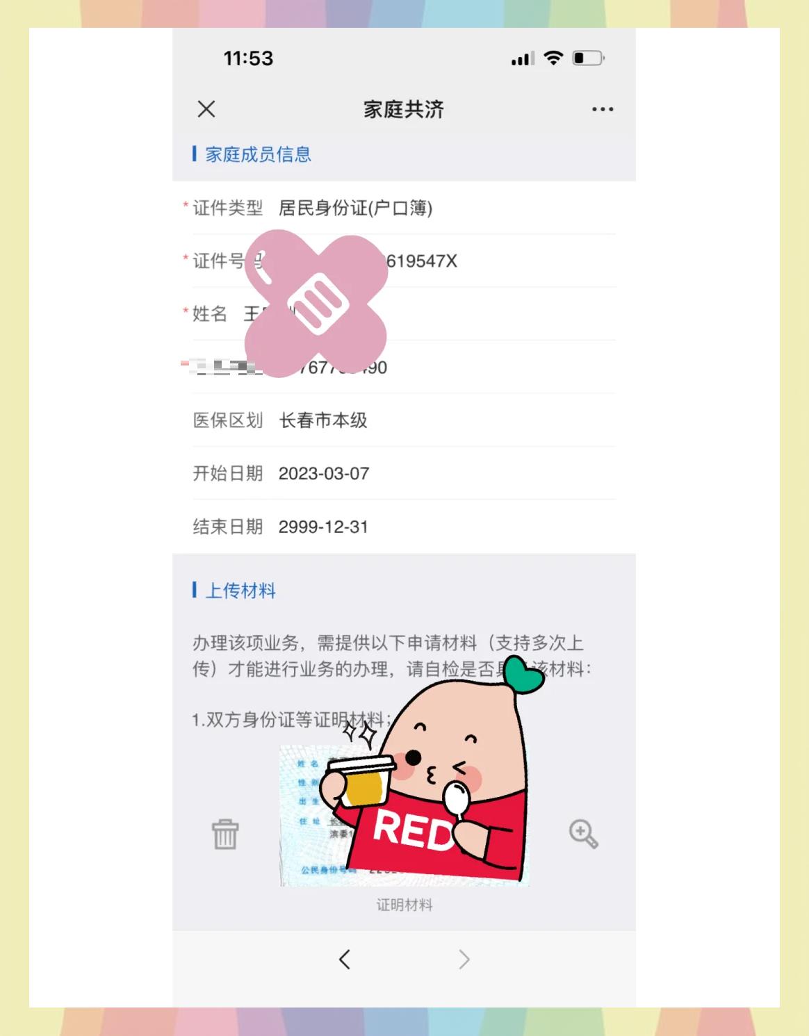 丽水最新医保卡怎样绑微信方法分析(最方便真实的丽水医保卡绑定在微信怎么用方法)