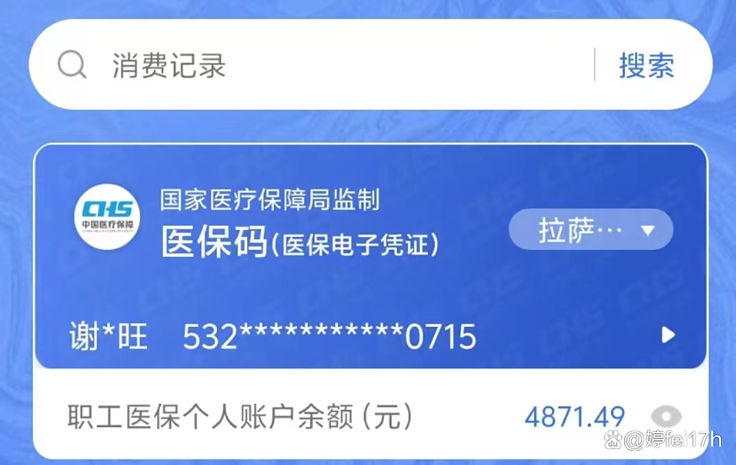 丽水最新钱转到医保卡里还能取出来吗方法分析(最方便真实的丽水医保的钱转到银行卡方法)