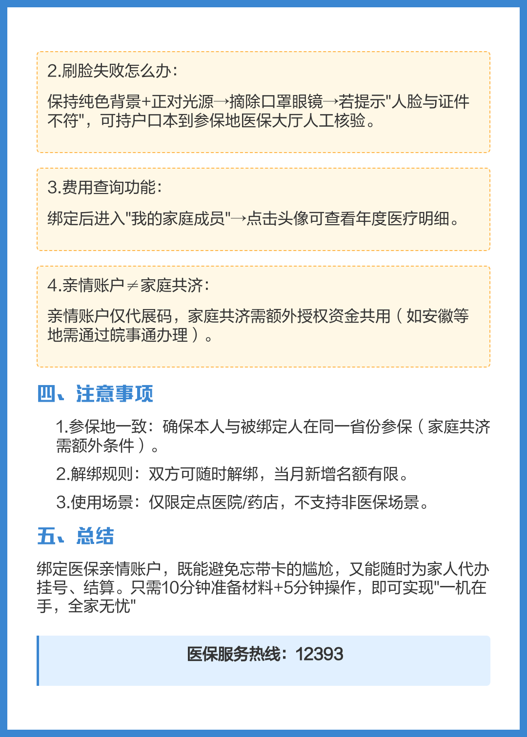 丽水最新医保卡怎么绑定在手机上方法分析(最方便真实的丽水医保卡怎么绑定在手机上预约挂号方法)