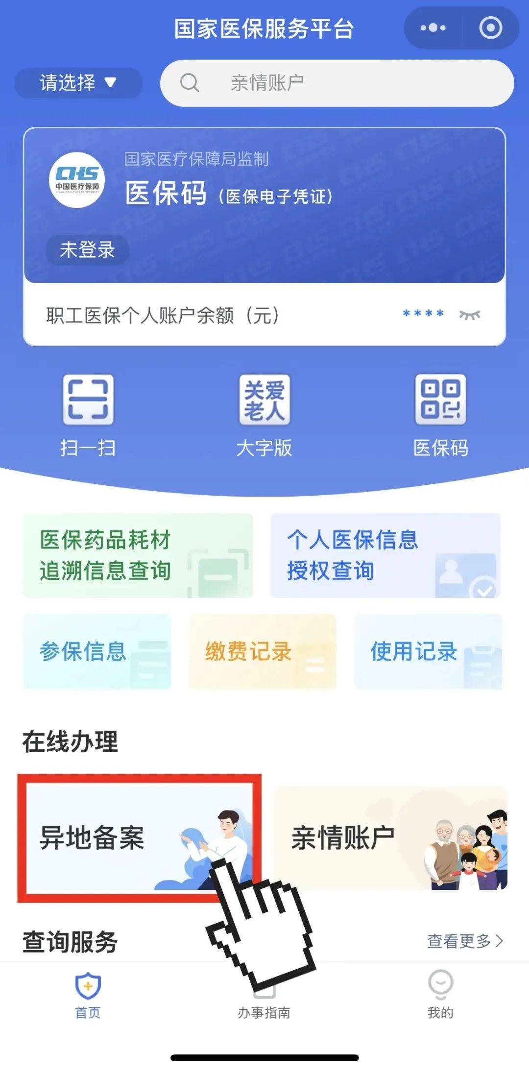 丽水最新如何在手机上领取医保卡方法分析(最方便真实的丽水如何在手机上领取医保卡流程方法)