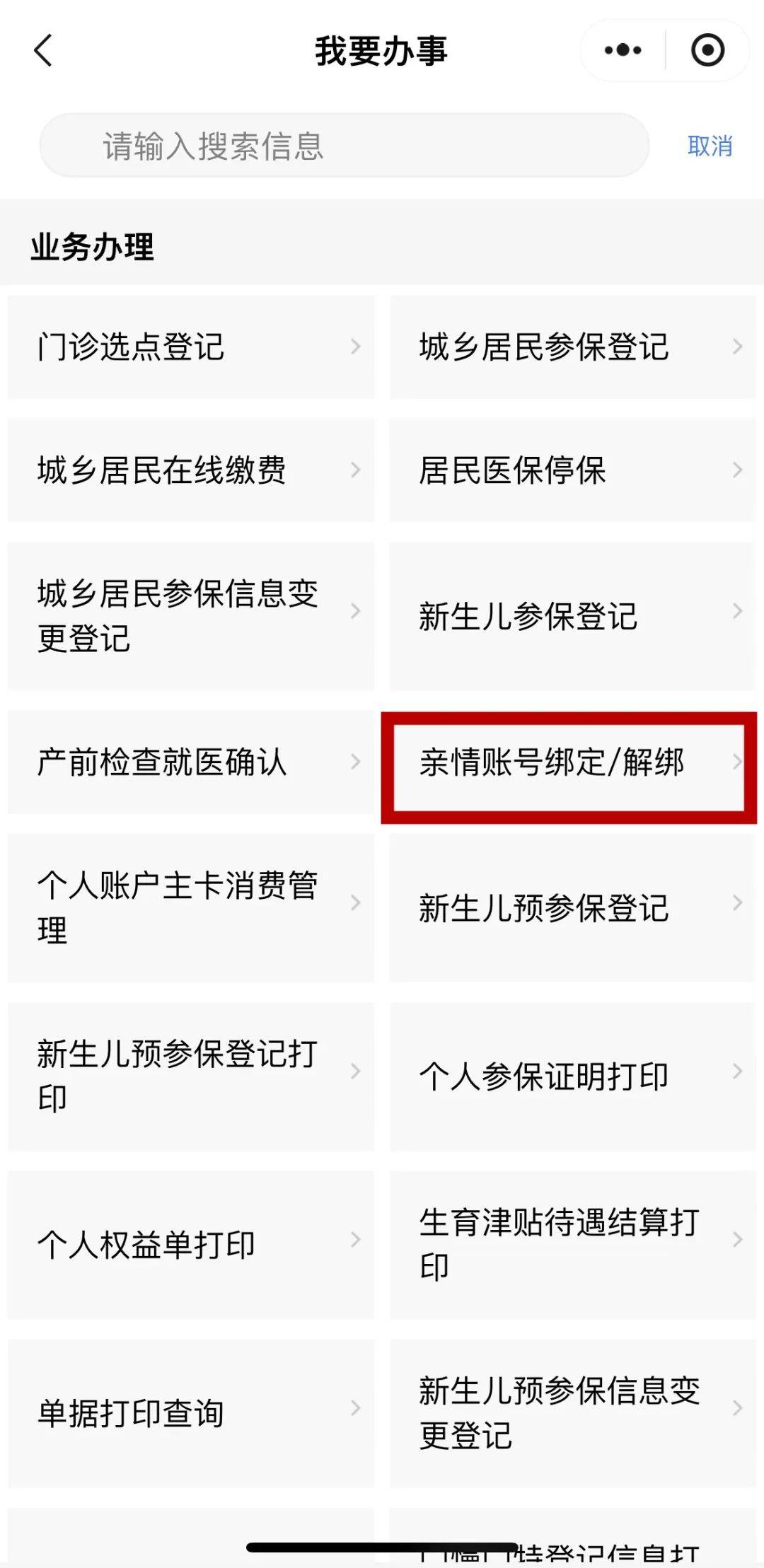 丽水最新医保卡怎么绑定子女使用方法分析(最方便真实的丽水家属医保卡怎么绑定子女使用方法)