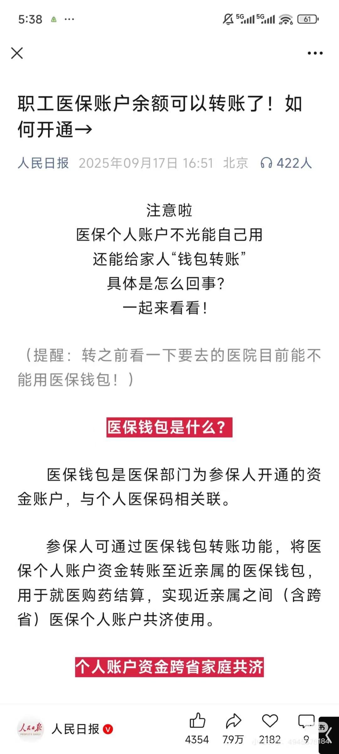 丽水最新医保卡余额能取出来吗方法分析(最方便真实的丽水厦门医保卡余额能取出来吗方法)