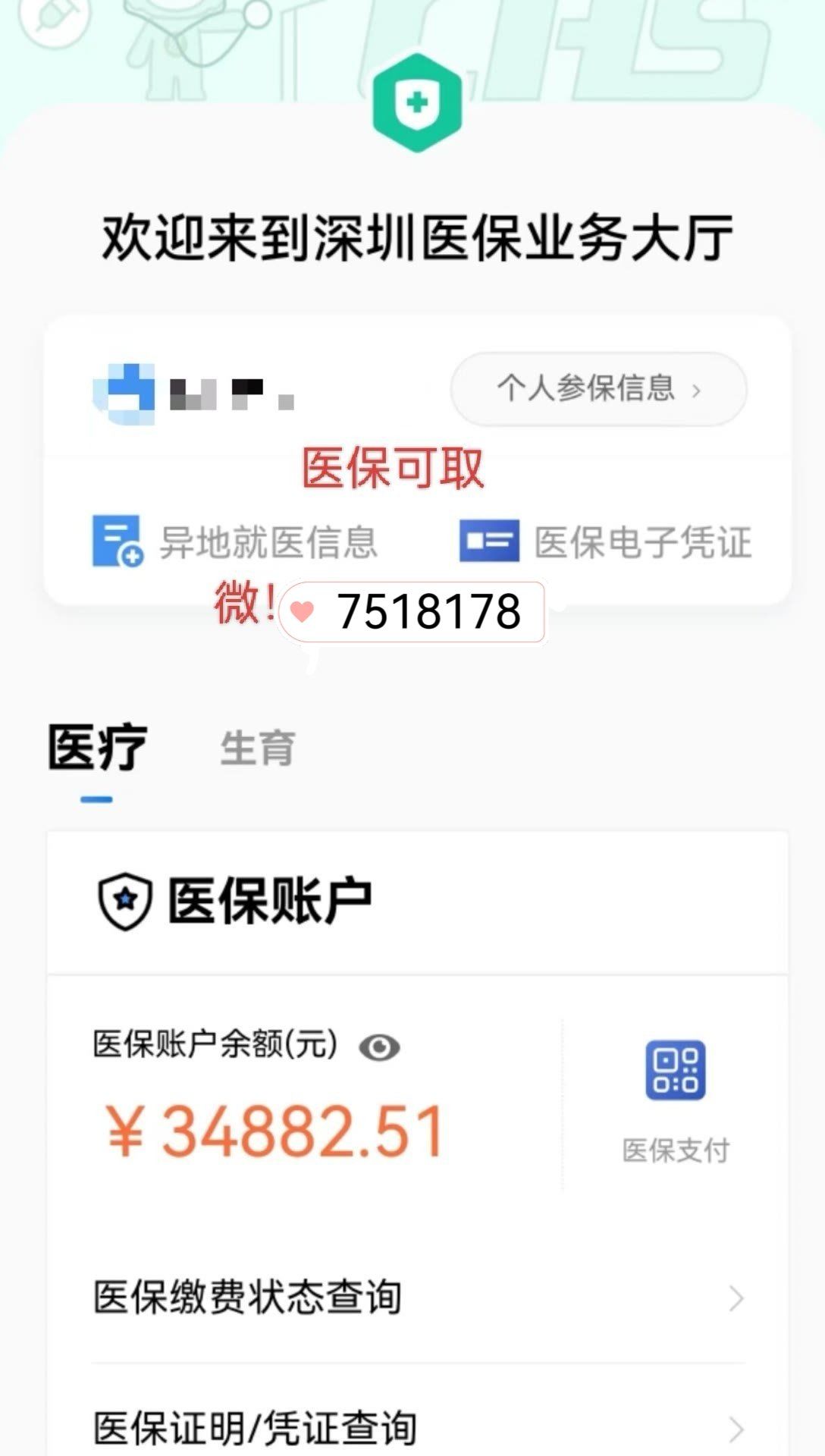 丽水最新医保怎么绑卡提现方法分析(最方便真实的丽水医保怎么绑卡提现到银行卡方法)