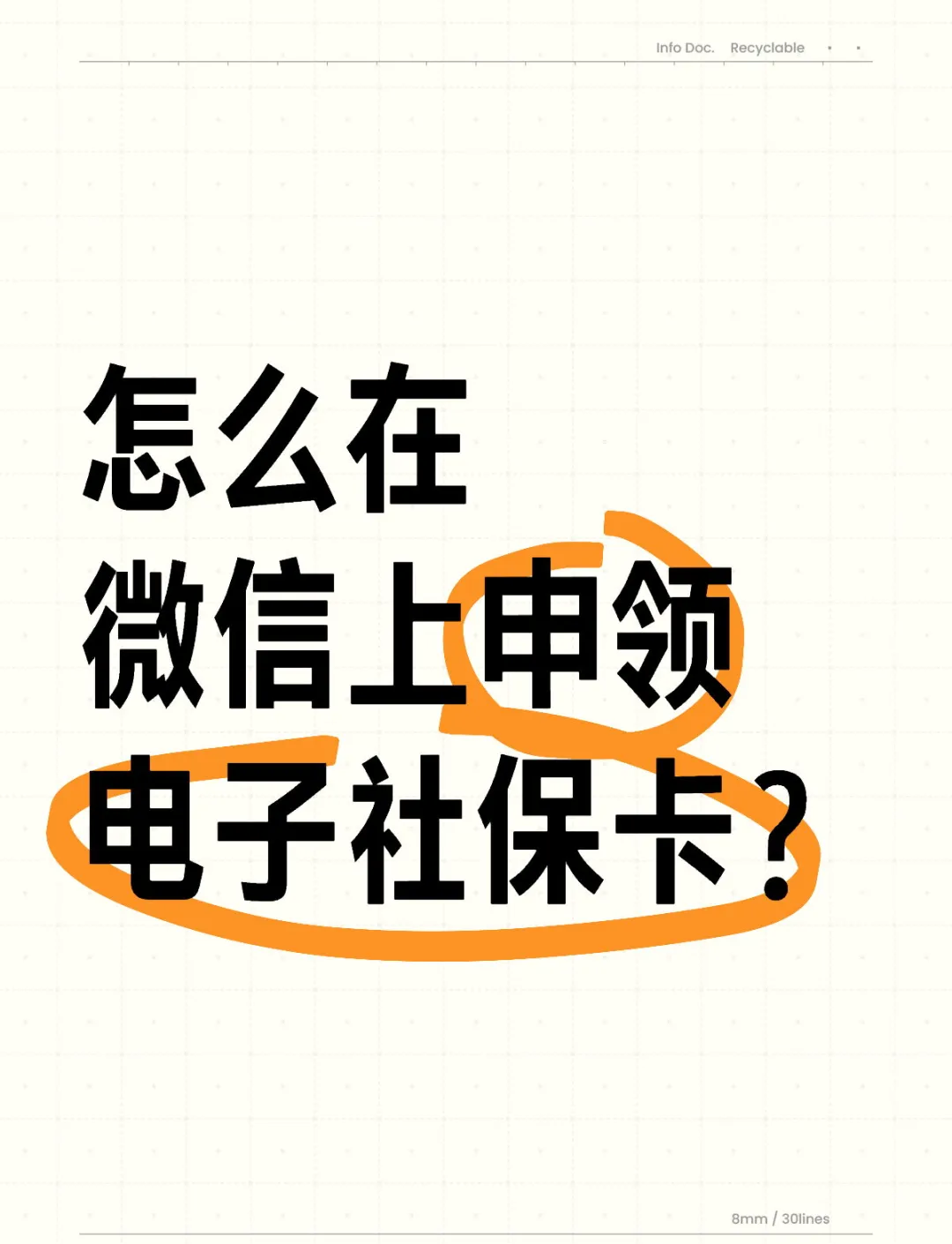 丽水最新医保卡如何绑定在微信上使用方法分析(最方便真实的丽水怎么绑定医保卡到微信方法)