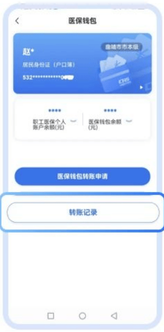 丽水最新医保取现24小时微信方法分析(最方便真实的丽水医保取现24小时微信嘉善方法)