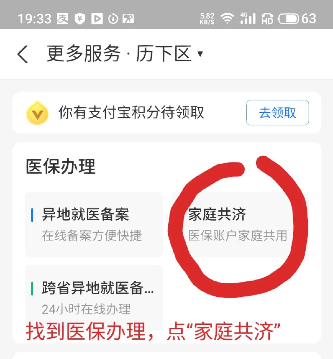 丽水最新医保卡绑定微信支付步骤方法分析(最方便真实的丽水医保卡绑定微信支付步骤详解方法)